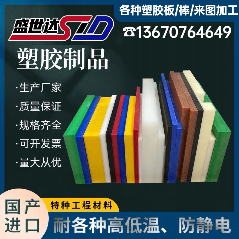 POM板棒赛钢板尼龙板PA6尼龙方块PA66尼龙条聚四氟乙烯板零切加工 五金/工具 其他机械五金（新） 原图主图