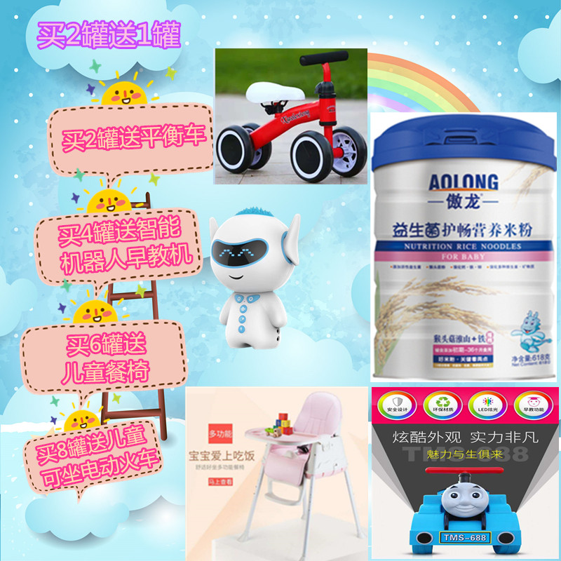 傲龙 宝宝米粉婴儿益生菌护畅营养米糊婴幼儿钙铁锌辅食1段  罐装在类目 奶粉/辅食/营养品/零食, 婴幼儿辅食, 米粉/米糊/汤粥中 - 来自Buy2taobao.com提供专业的淘宝代购服务