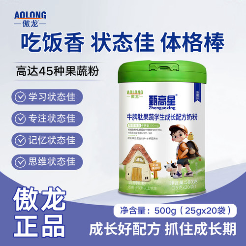 傲龙牛脾肽学生成长奶粉