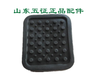 五征三轮车原厂配件五轮车奥翔奥福离合踏板刹车脚垫防滑套防滑垫