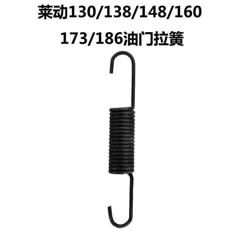 五征三轮车原厂配件莱动柴油机油门拉簧KM138发动机油门 回位弹簧