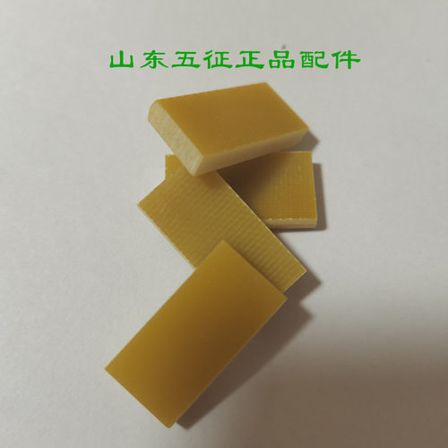 五征三轮车原厂配件真空发电机刮片胶片真空泵塑料片打气泵刮片子