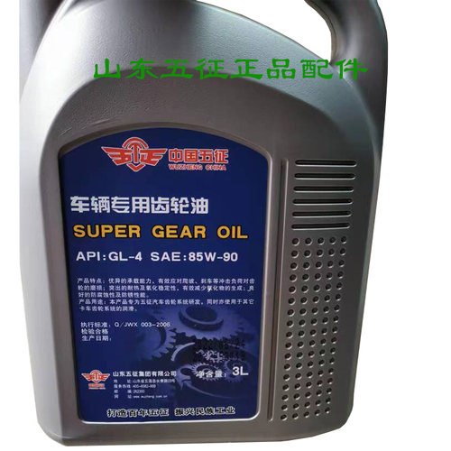 五征农用车原厂配件柴油机油