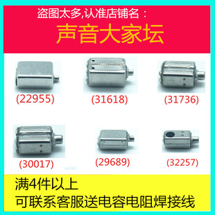 动铁单元30017耳机喇叭30095diy配件29689全频32257低频22955