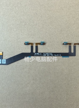 联想Lenovo SC10W37327 PK343005400 MIC 麦克风排线 SC10W37322