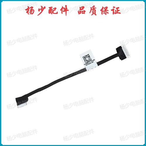 适用戴尔Dell Latitude 5430 5431 E5430 P137G 电池线 0M6GV7