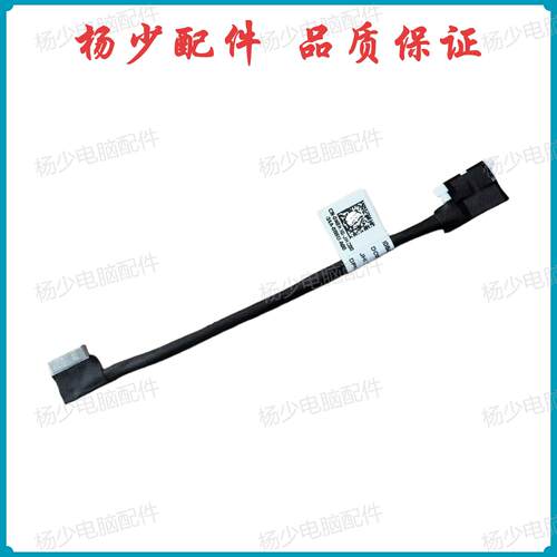 适用Dell Latitude 5440 5450 Precision 3480 3490电池线 0N8KX6