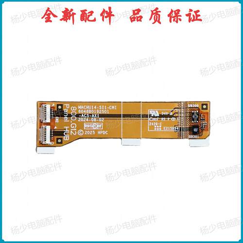 适用惠普HP 800 G12 Panel HUB 6046B0192501摄像头线USB小板排线