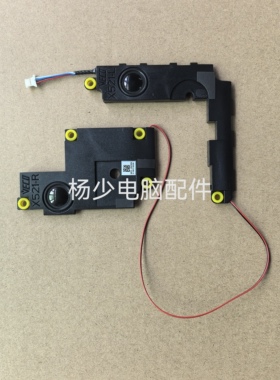 华硕Asus X521 X521F X521FL S533F 04072-03570000喇叭S5600F