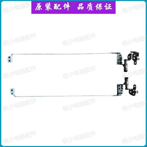 适用惠普HP G6-1000 G6-1100 G6-1200 HSTNN-Q73C Q69C 屏轴 转轴