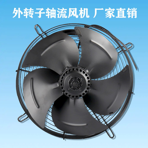 ywf外转子轴流风机380v静音大风量冷库空压机散热220v工业排风扇