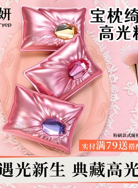 千妍淡粉水光高光腮红修容盘