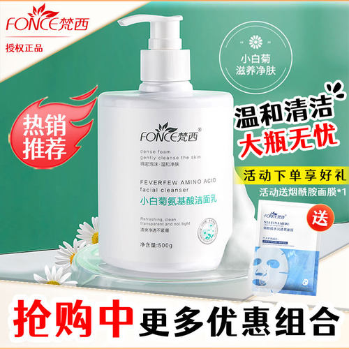 【推荐款】小白菊清洁大容量洁面