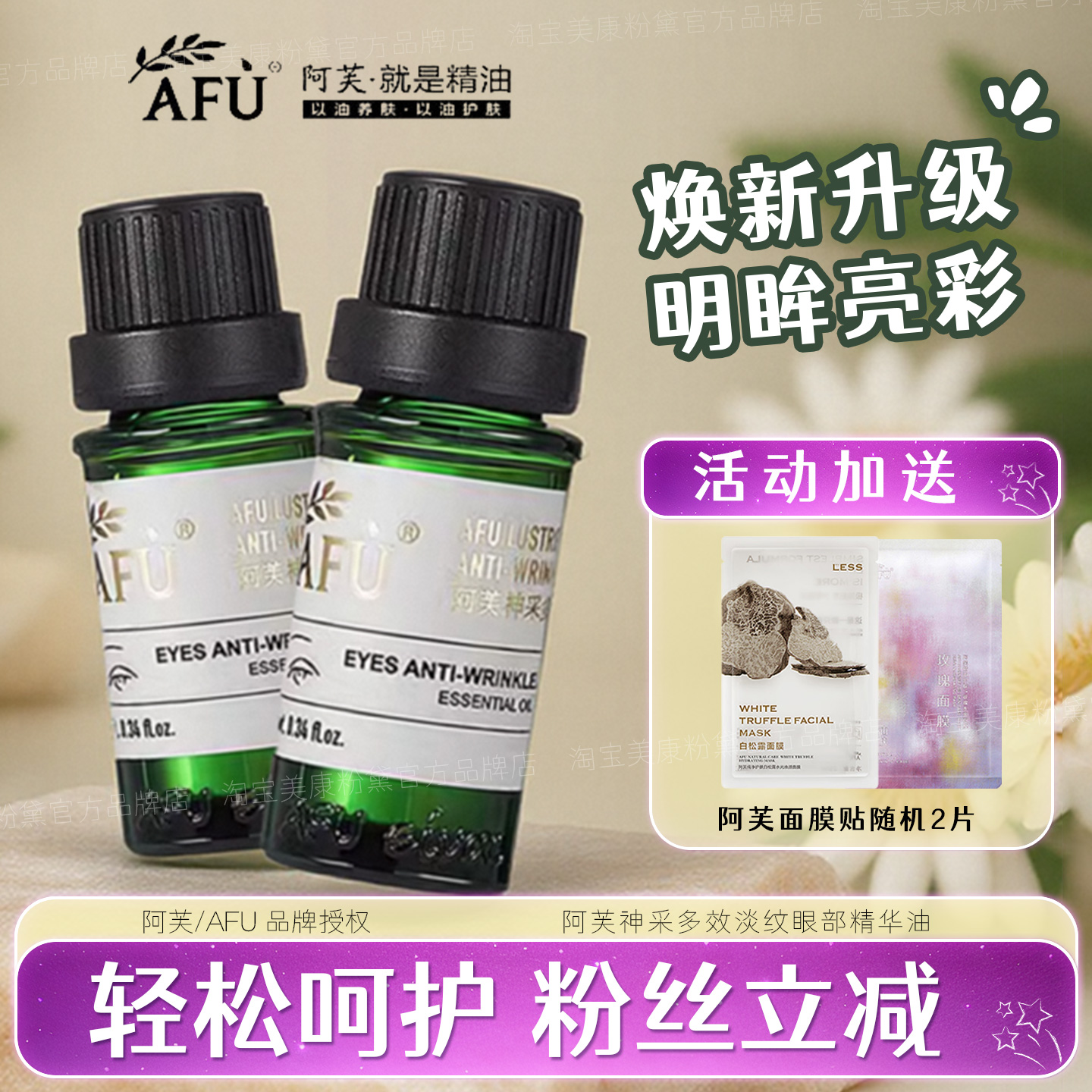 阿芙神采多效淡纹眼部精华油抗皱淡纹眼霜滋养保湿紧致舒缓正品款