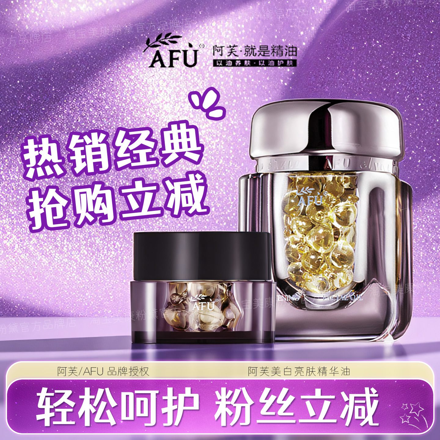 阿芙极光玫瑰精华油美白丸紫金淡水乳胶囊保湿修护正品旗舰款男女