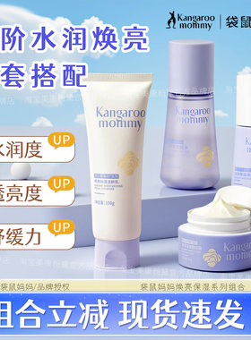 焕亮水乳-关注粉丝再减优惠