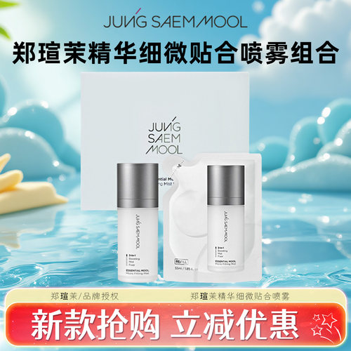 保湿喷雾-关注店铺抢购立减