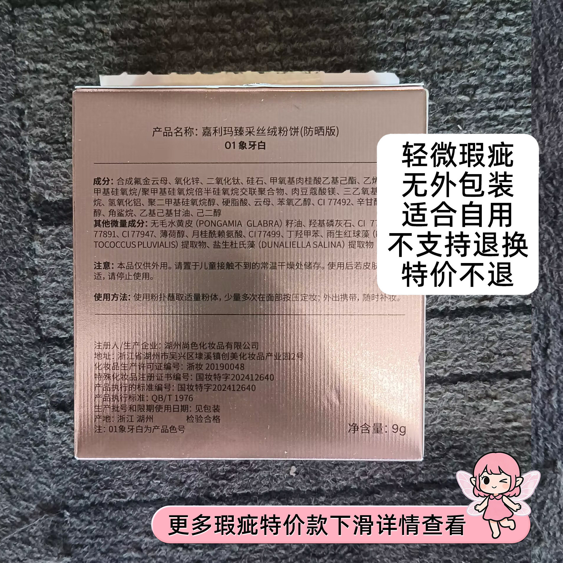 瑕疵品清仓！微瑕超值捡漏正品嘉利玛金币粉饼持妆定妆合一蜜粉