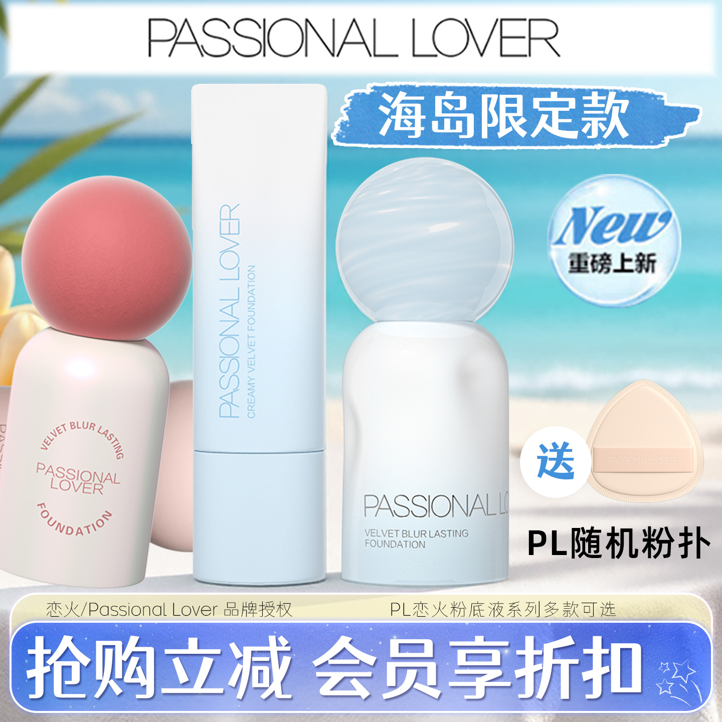 【会员享折扣】正品放心购