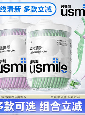 笑容加牙线-关注店铺立减