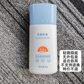 瑕疵 特价 美康粉黛防晒霜40g大容量 包邮 款 正品 清仓无包装