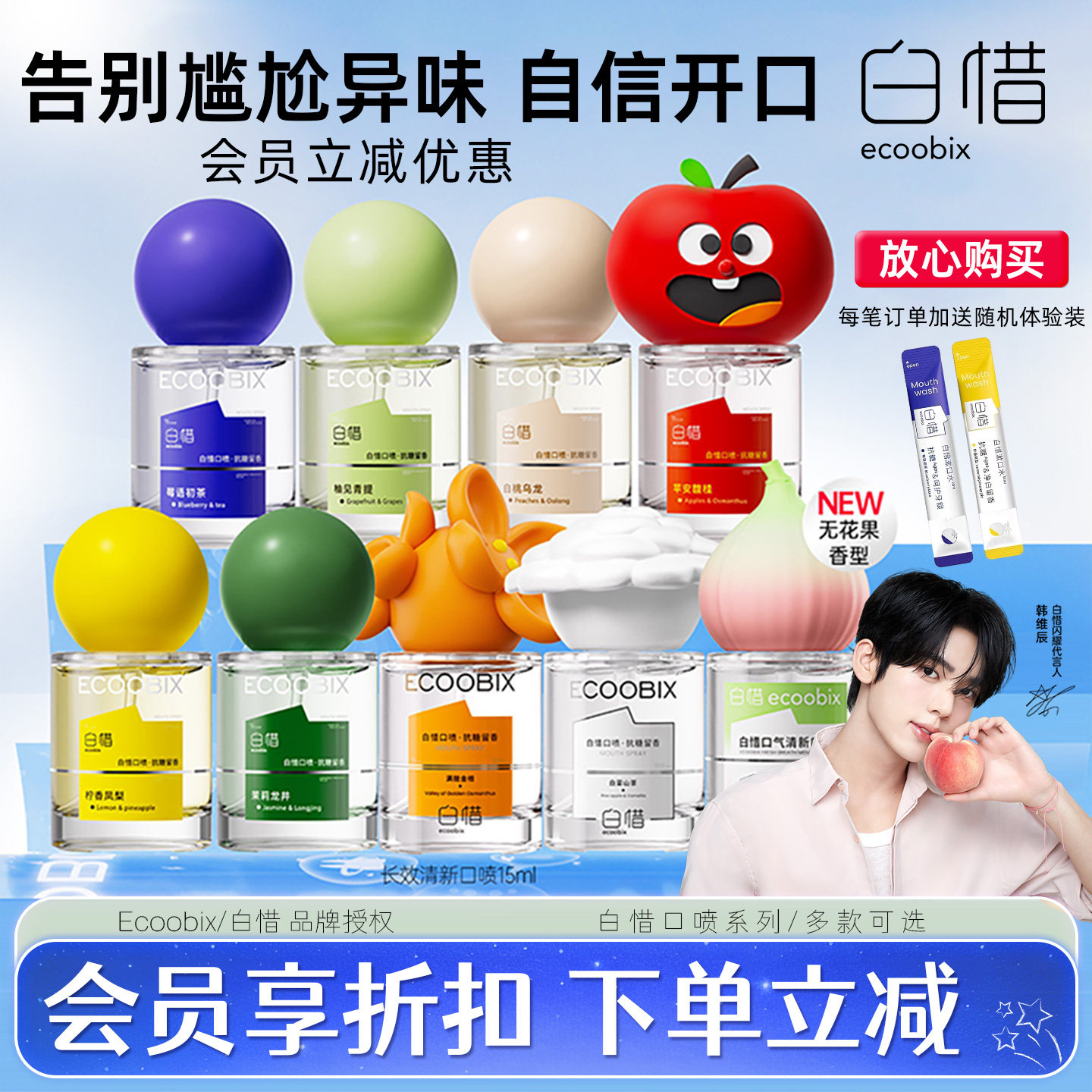 白惜口喷-关注店铺立减优惠图片