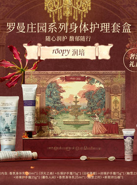 润培礼盒-关注店铺立减