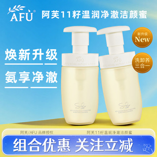 款 AFU阿芙11籽洁颜蜜玫瑰洁面霜女男士 洁面洗面奶乳LESS清洁正品