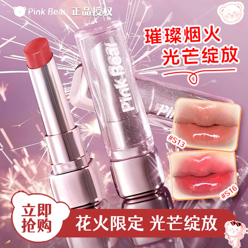 pinkbear皮可熊唇釉水精华口红蜜新款品不沾杯哑光皮克熊礼物正品