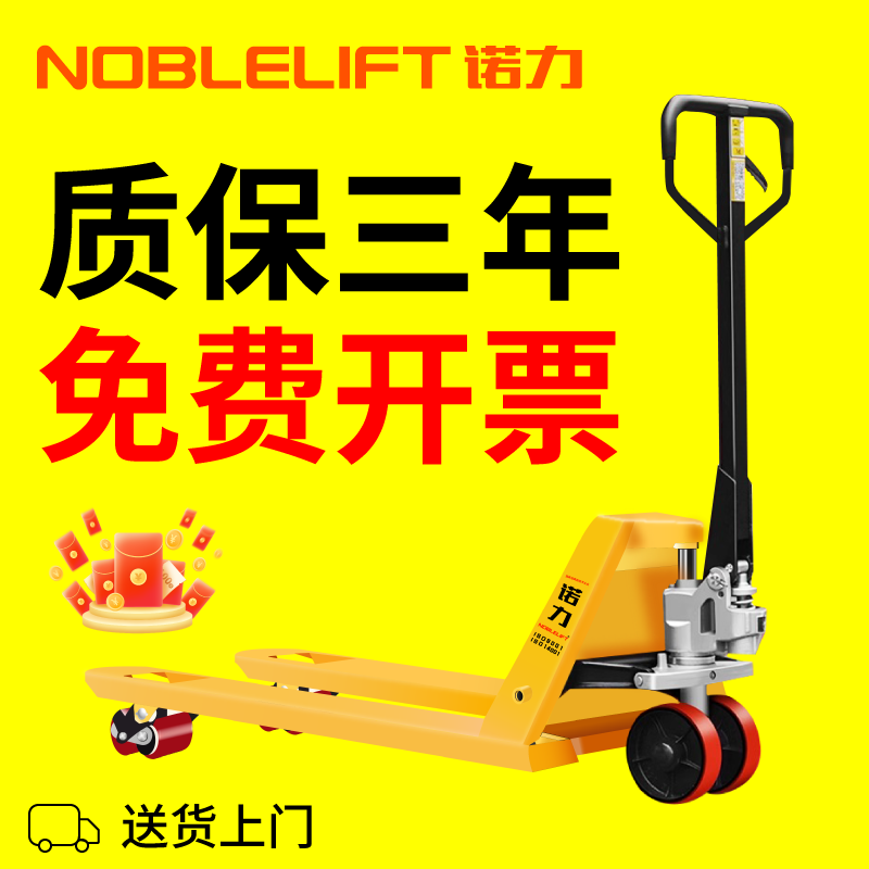 诺力叉车手动液压搬运车小型2吨3吨地牛手推托盘车油压车铲车拖车