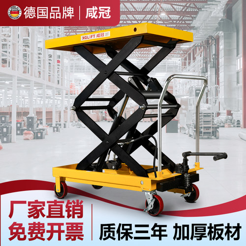 咸冠手动剪叉式升降平台车升降