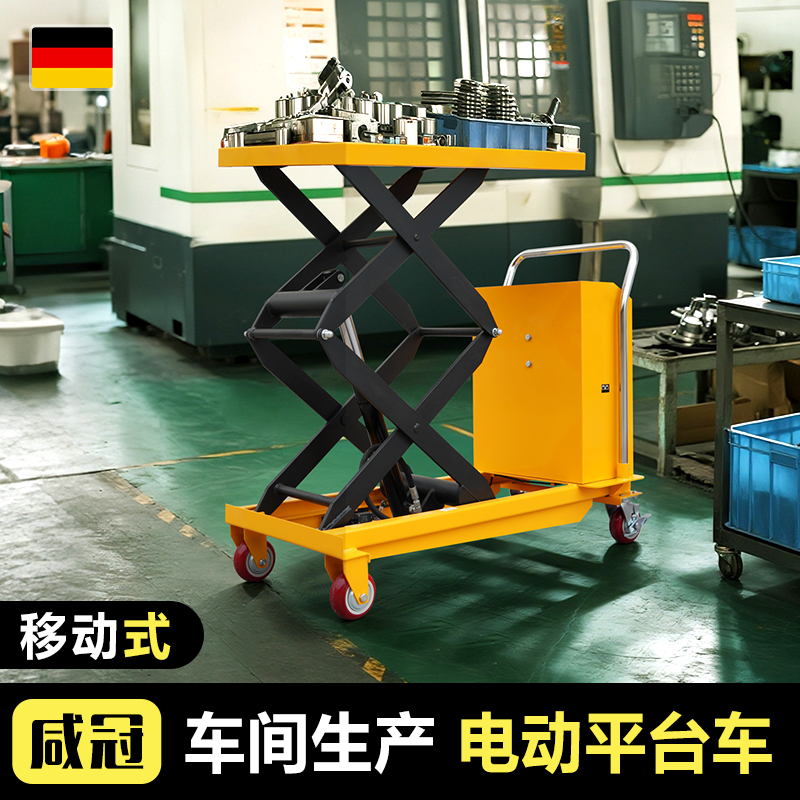咸冠车间生产升降平台车电动工厂五金升降工作台移动式液压升降机