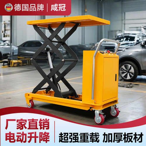 咸冠电动升降平台车液压升降小型移动式升降机剪叉手推平板升降车