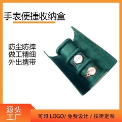 高端旅行表盒皮收纳单个男女便携式防摔手表包随身保护腕表袋定制