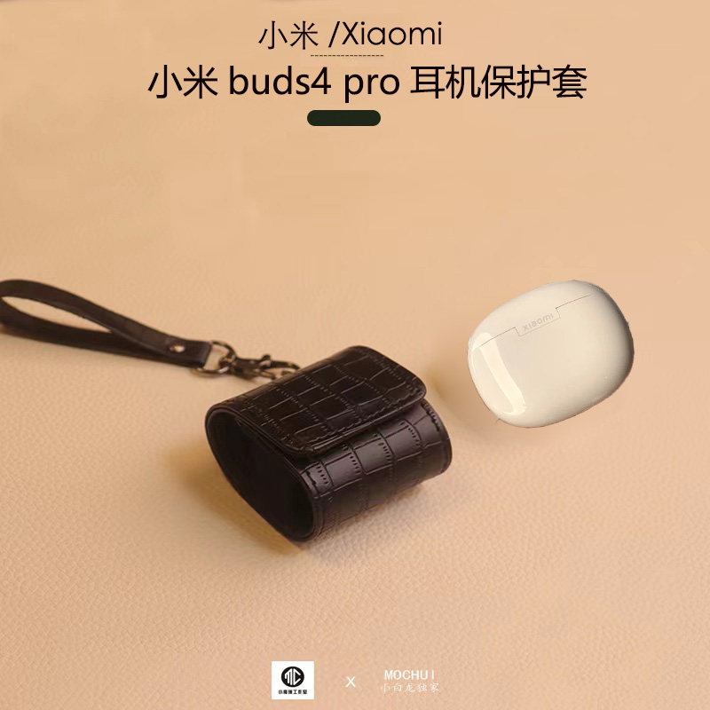 适用小米buds4 pro无线蓝牙耳机充电盒保护套收纳包