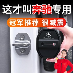 奔驰E/C/A级E300L/C260L/GLB/GLC车门硅胶保护套门锁扣减震缓冲垫