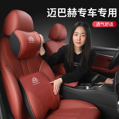 奔驰迈巴赫头枕S级s480靠枕580腰靠S680汽车座椅护颈枕GLS600腰托