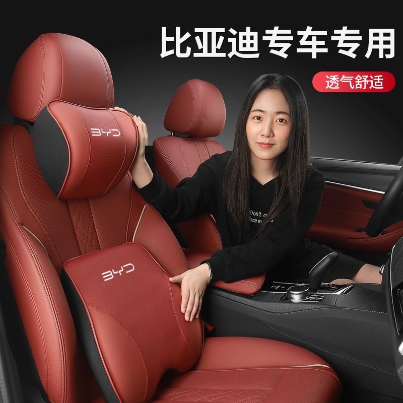 比亚迪头枕秦plusdmi汉dmi元prodmi宋唐dmi汽车护颈枕头枕腰靠垫
