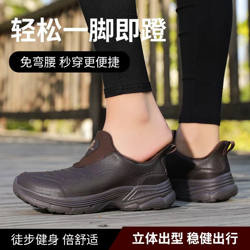 牛霸道春夏新款健身健步走皮面懒人鞋一脚登老人鞋广场舞鞋260150