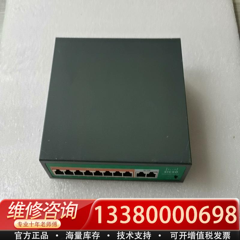 适配SICSO思科 监控POE交换机 P4810J-1236