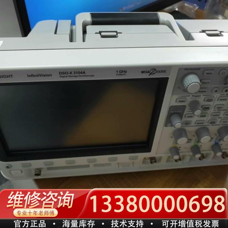 适配是德科技Keysight DSOX3104A 1 GH