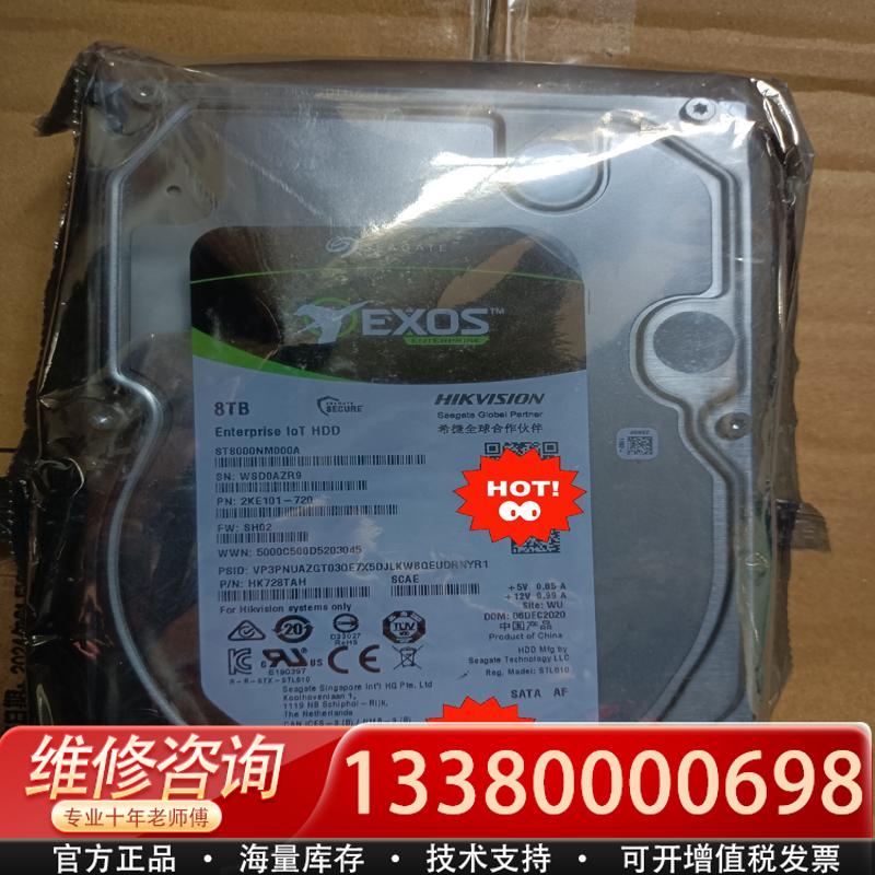 适配EXOS 8TB 硬盘 静电袋都有开口 库存