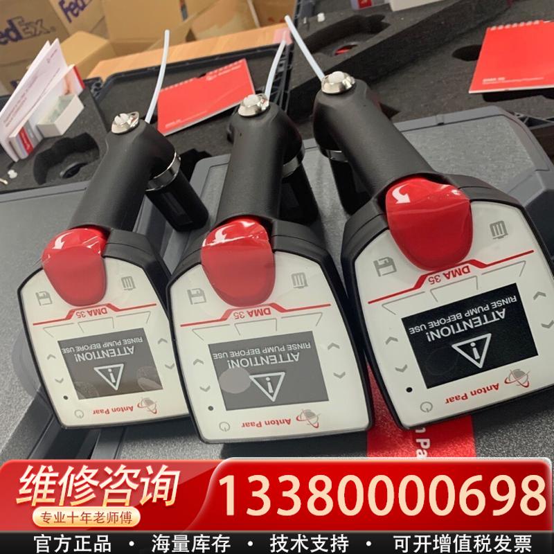 适配进口密度计DMA35 EX