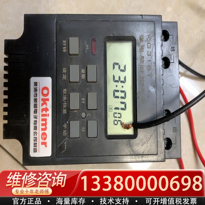 适配库存库存OKtimer象阳电子KG316T-B.  时控