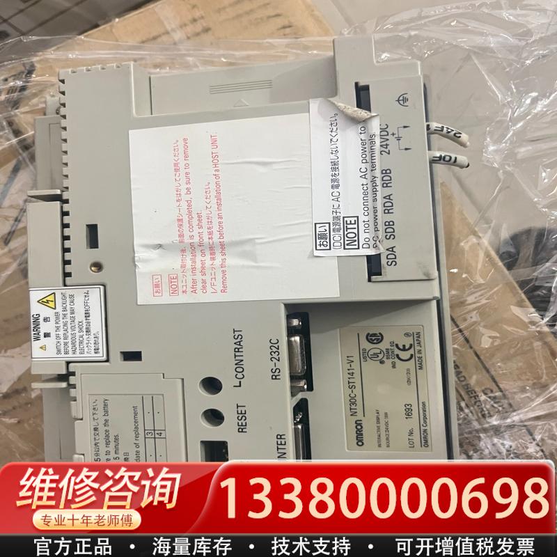 适配库存触摸屏 NT30C-ST141-V1 实物图 测试好