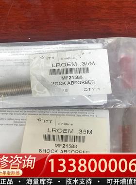 适配ITTEDINE 安立定 缓冲器LROEM.35M