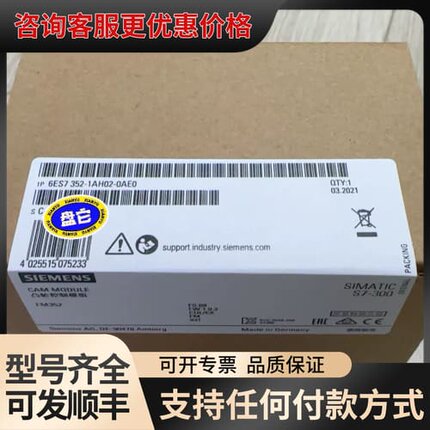 议价6ES7352-1AH02-0AE0 6ES7 352-1可维修