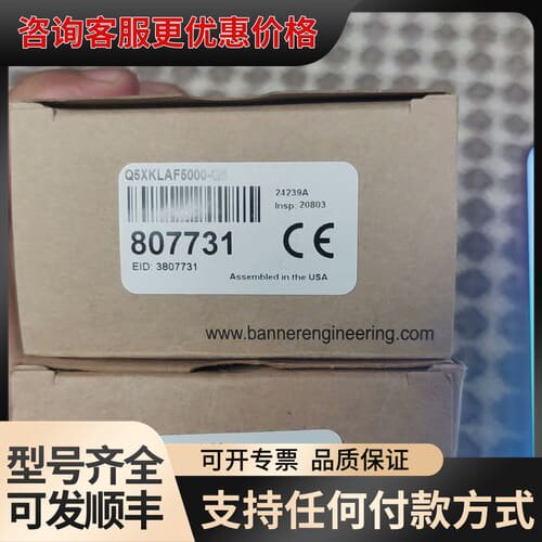 议价邦纳BANNER激光传感器 Q5XKLAF5000-Q8可维修