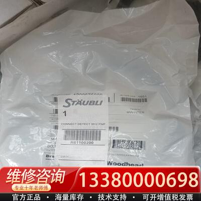 适配连接线1200675006