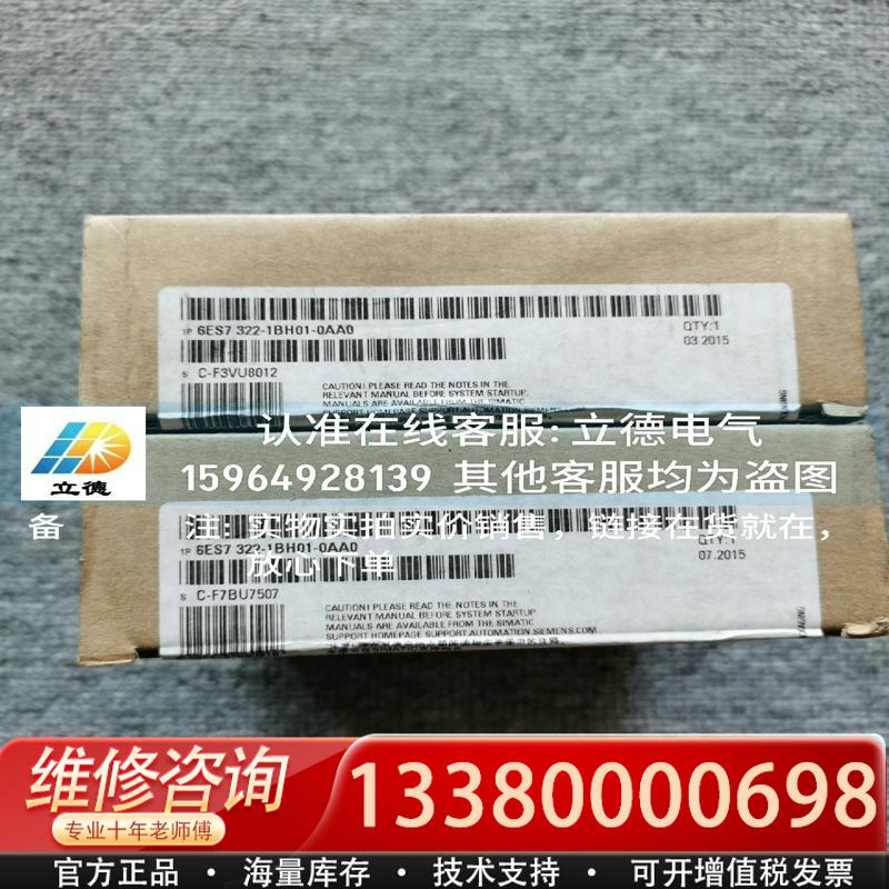 适配6ES7 322-1BH01-0AA0，原标模块，库存